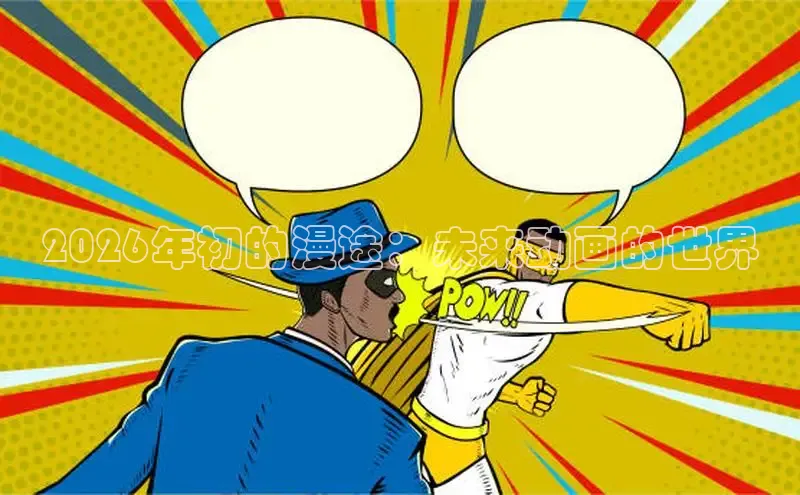 风车漫画在线阅读
