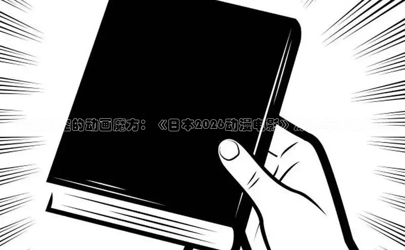 风车动漫网官网韩漫